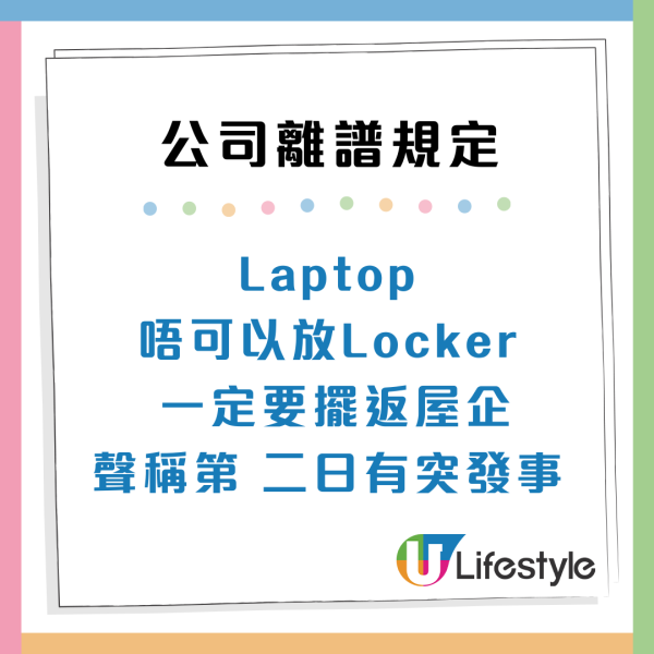 12個公司極離譜規定！打工仔狂呻心酸史：OT唔准開冷氣/OT都要申請？