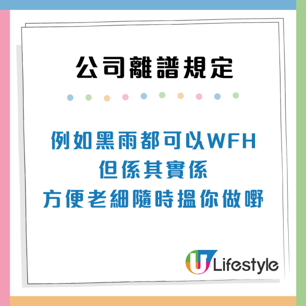 12個公司極離譜規定！打工仔狂呻心酸史：OT唔准開冷氣/OT都要申請？