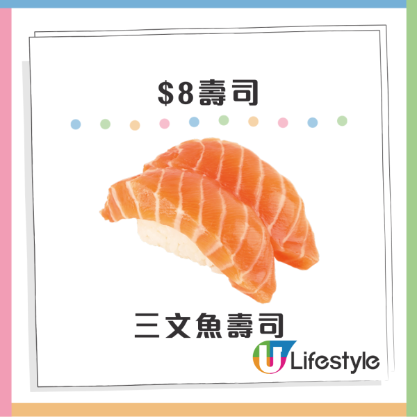【爭鮮$8祭】一連八日8款壽司$8  壽司控限時吃到飽！