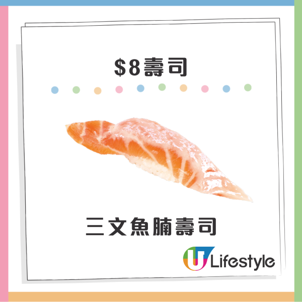 【爭鮮$8祭】一連八日8款壽司$8  壽司控限時吃到飽！