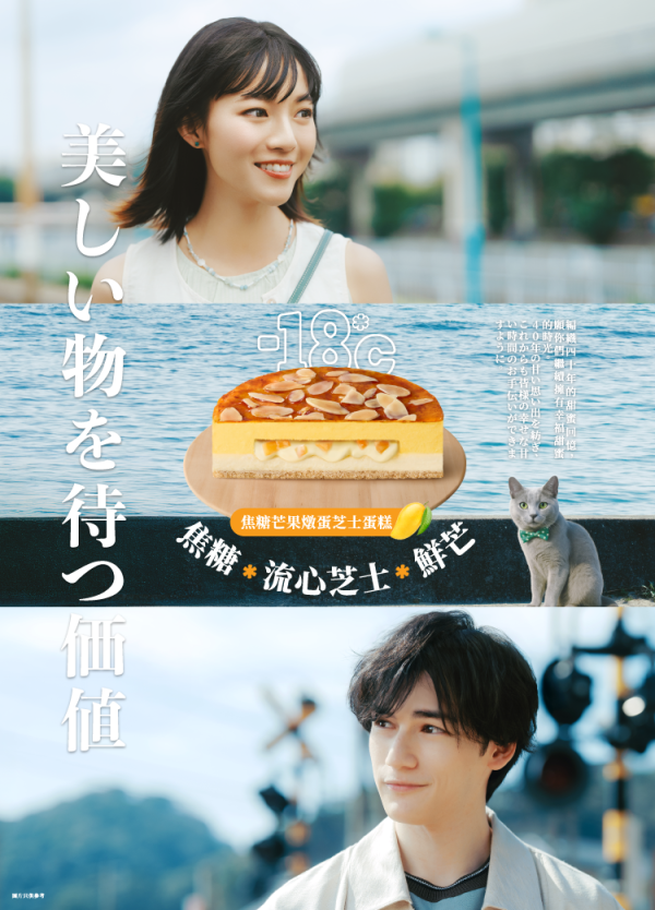 東海堂快閃免費街頭試食 焦糖芒果燉蛋芝士蛋糕＋優惠券