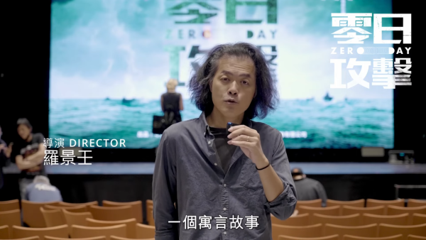 零日攻擊線上看（圖片來源：YouTube@Zeroday-r3h）