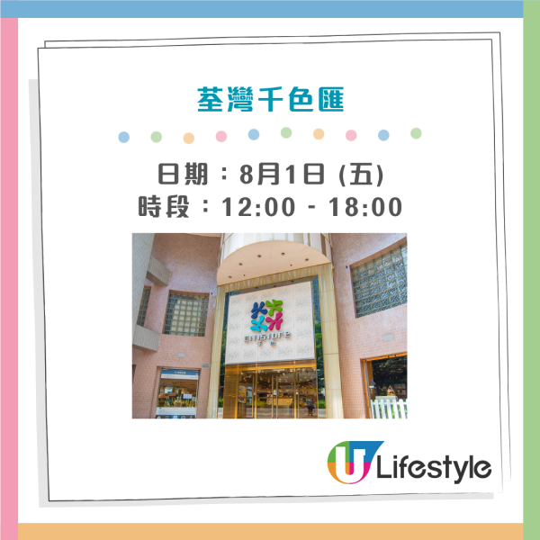 東海堂快閃免費街頭試食 焦糖芒果燉蛋芝士蛋糕＋優惠券