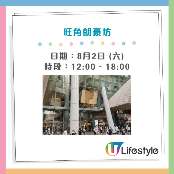東海堂快閃免費街頭試食 焦糖芒果燉蛋芝士蛋糕＋優惠券