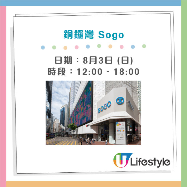 東海堂快閃免費街頭試食 焦糖芒果燉蛋芝士蛋糕＋優惠券
