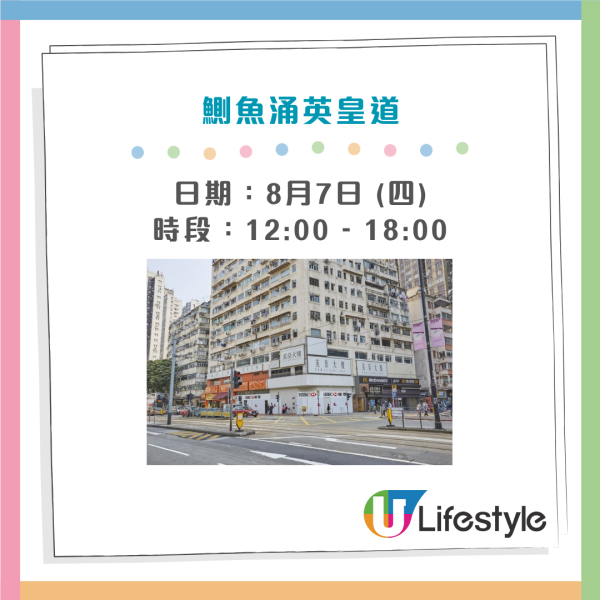 東海堂快閃免費街頭試食 焦糖芒果燉蛋芝士蛋糕＋優惠券