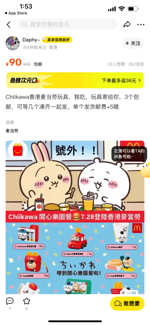 港男遺失銀包八達通 賊人盜用兼一招呃多過百元 網民紛紛勸：一定要報警