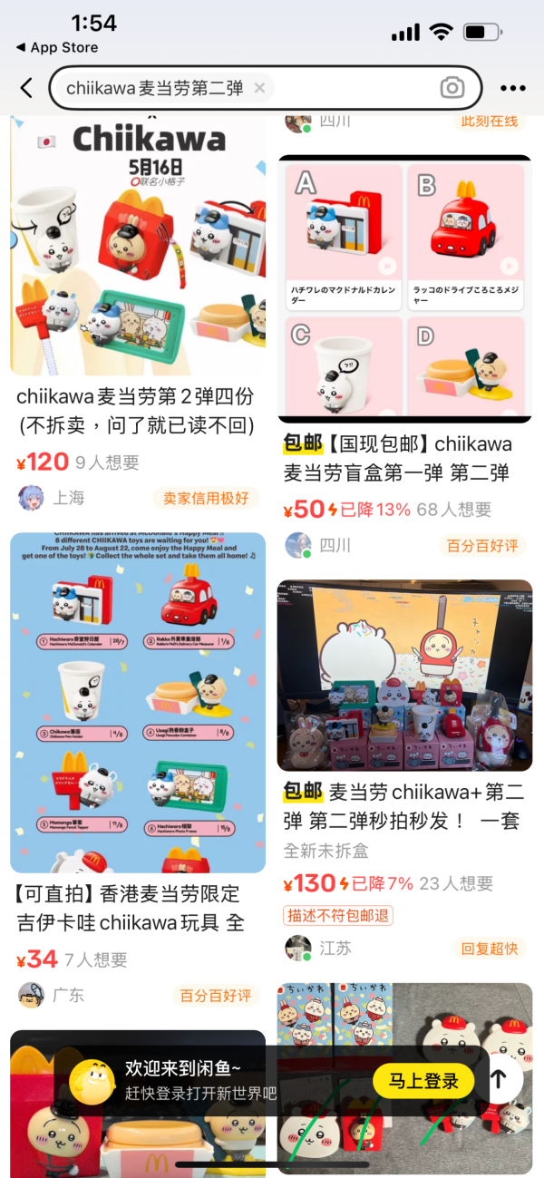 CHIIKAWA麥當勞玩具炒上內地 閑魚小紅書紛紛代購 單件都值呢個價！