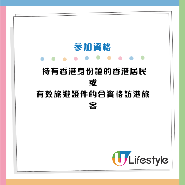 港產大熊貓龍鳳胎家姐細佬一歲生日！送特別版大熊貓LABUBU  限量308隻！即睇抽獎方法
