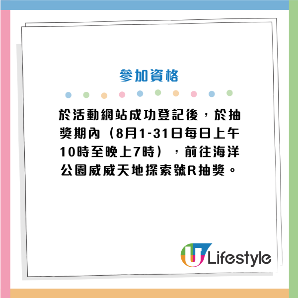 港產大熊貓龍鳳胎家姐細佬一歲生日！送特別版大熊貓LABUBU  限量308隻！即睇抽獎方法