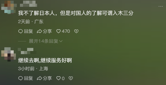 內地客沖繩新樂園被取消遊玩資格 抖音發文稱被歧視 網民「這原因」反撐園方 