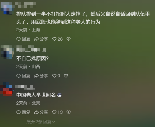 內地客沖繩新樂園被取消遊玩資格 抖音發文稱被歧視 網民「這原因」反撐園方 