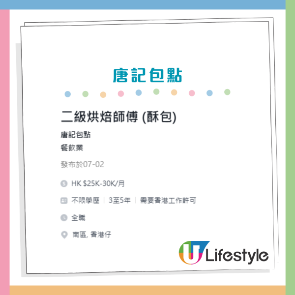 全港10大連鎖店人工月薪一覽！唐記包點一職位$32k？淘多多/文具佬過$20k
