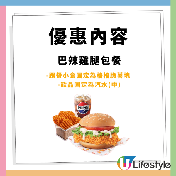 KFC指定套餐買1送1+汽水$1 杯 + 5 倍 yuu 積分