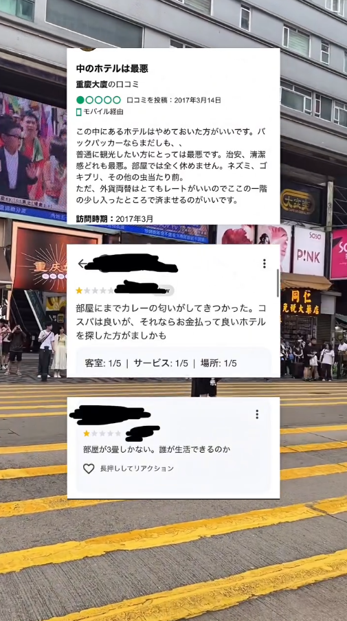 日本男實測香港「魔境」住宿 力數周邊3大問題:設施簡陋/環境髒亂