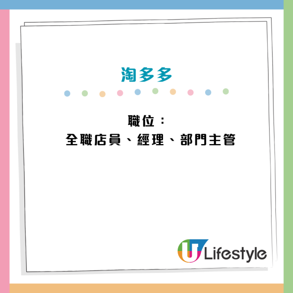 全港10大連鎖店人工月薪一覽！唐記包點一職位$32k？淘多多/文具佬過$20k