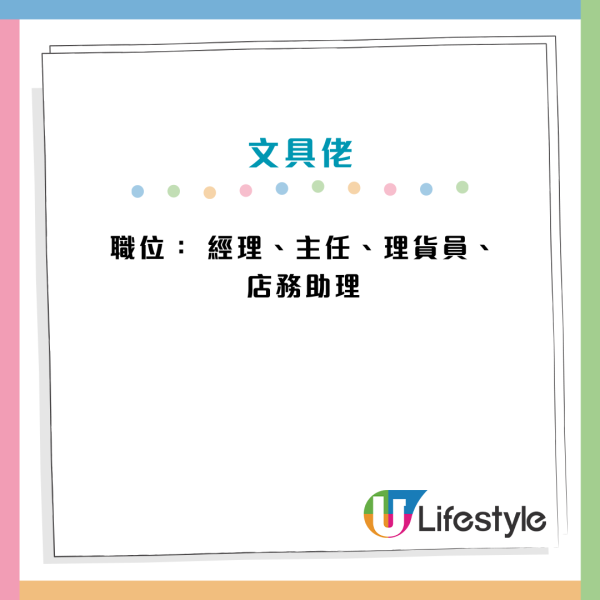 全港10大連鎖店人工月薪一覽！唐記包點一職位$32k？淘多多/文具佬過$20k