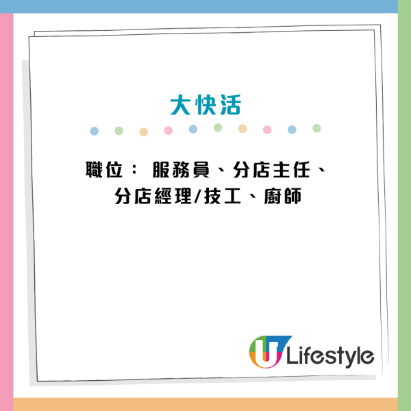 全港10大連鎖店人工月薪一覽！唐記包點一職位$32k？淘多多/文具佬過$20k