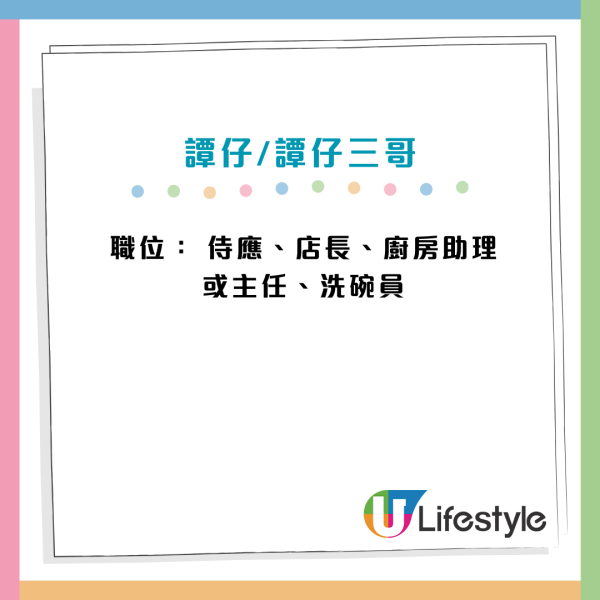 全港10大連鎖店人工月薪一覽！唐記包點一職位$32k？淘多多/文具佬過$20k