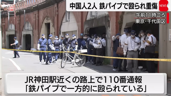 遊日注意！日本東京大阪接連發生中國公民遇襲事件 中國駐日使館呼籲遊客提高警惕 