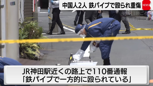 遊日注意！日本東京大阪接連發生中國公民遇襲事件 中國駐日使館呼籲遊客提高警惕 