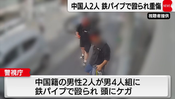 遊日注意！日本東京大阪接連發生中國公民遇襲事件 中國駐日使館呼籲遊客提高警惕 