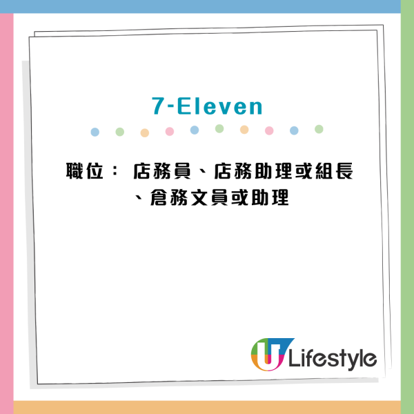 全港10大連鎖店人工月薪一覽！唐記包點一職位$32k？淘多多/文具佬過$20k