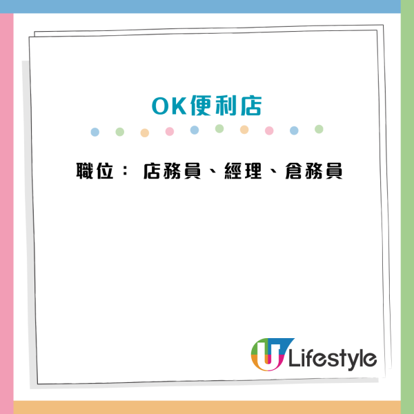 全港10大連鎖店人工月薪一覽！唐記包點一職位$32k？淘多多/文具佬過$20k