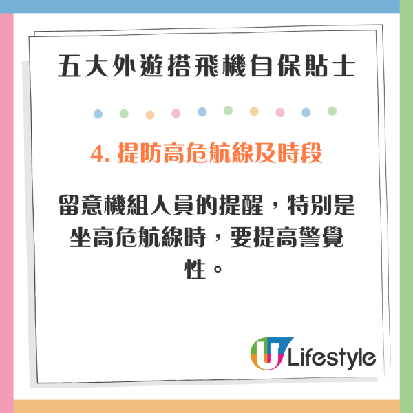 兩名泰國抵港旅客機上被偷過萬財產 因1事慘成目標 附外遊自保小貼士 