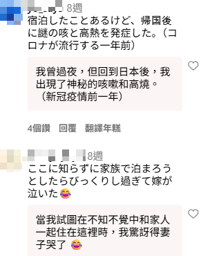 日本男實測香港「魔境」住宿 力數周邊3大問題:設施簡陋/環境髒亂