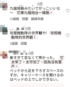 日本男實測香港「魔境」住宿 力數周邊3大問題:設施簡陋/環境髒亂