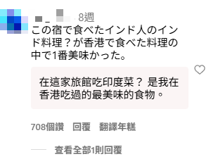 日本男實測香港「魔境」住宿 力數周邊3大問題:設施簡陋/環境髒亂
