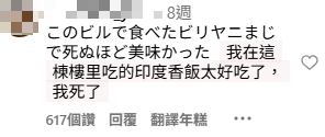 日本男實測香港「魔境」住宿 力數周邊3大問題:設施簡陋/環境髒亂
