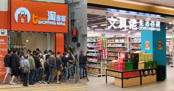 全港10大連鎖店人工月薪一覽！唐記包點一職位$32k？淘多多/文具佬過$20k