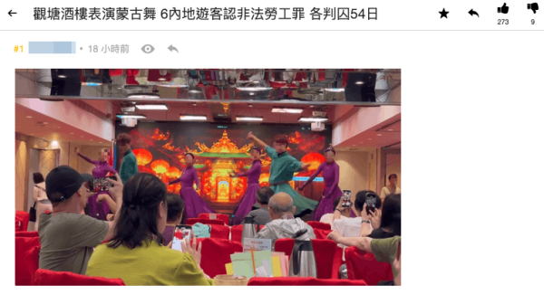 （截圖︰連登討論區）
