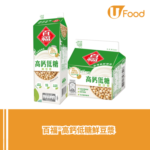 百福豆品推出高鈣鮮豆漿系列 高鈣香滑/高鈣低糖/無添加糖