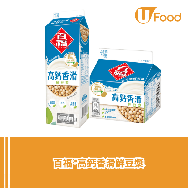 百福豆品推出高鈣鮮豆漿系列 高鈣香滑/高鈣低糖/無添加糖