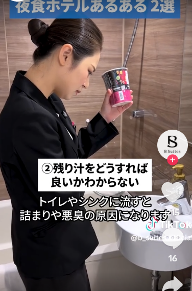 去旅行食完杯麵剩湯點處理?唔好倒落廁所!日本酒店教正確處理方法