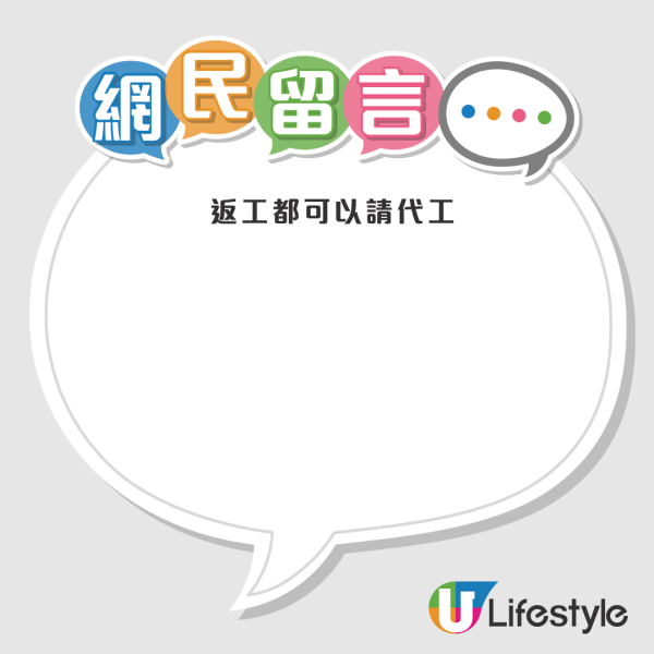 見工「替身黨」湧現？老闆踢爆應徵者偷換身分 搵表妹代返工！網民憂黑工集團新招