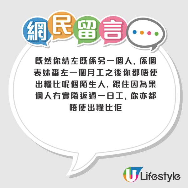 見工「替身黨」湧現？老闆踢爆應徵者偷換身分 搵表妹代返工！網民憂黑工集團新招