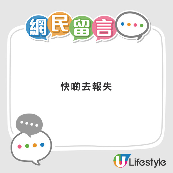 港男遺失銀包八達通 賊人盜用兼一招呃多過百元 網民紛紛勸：一定要報警