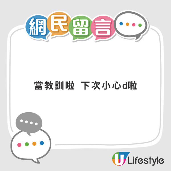 港男遺失銀包八達通 賊人盜用兼一招呃多過百元 網民紛紛勸：一定要報警