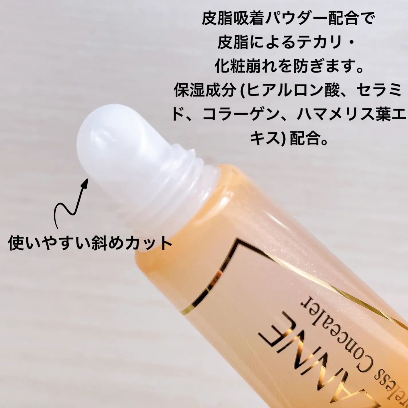 CEZANNE必買推薦｜毛孔修飾底膏