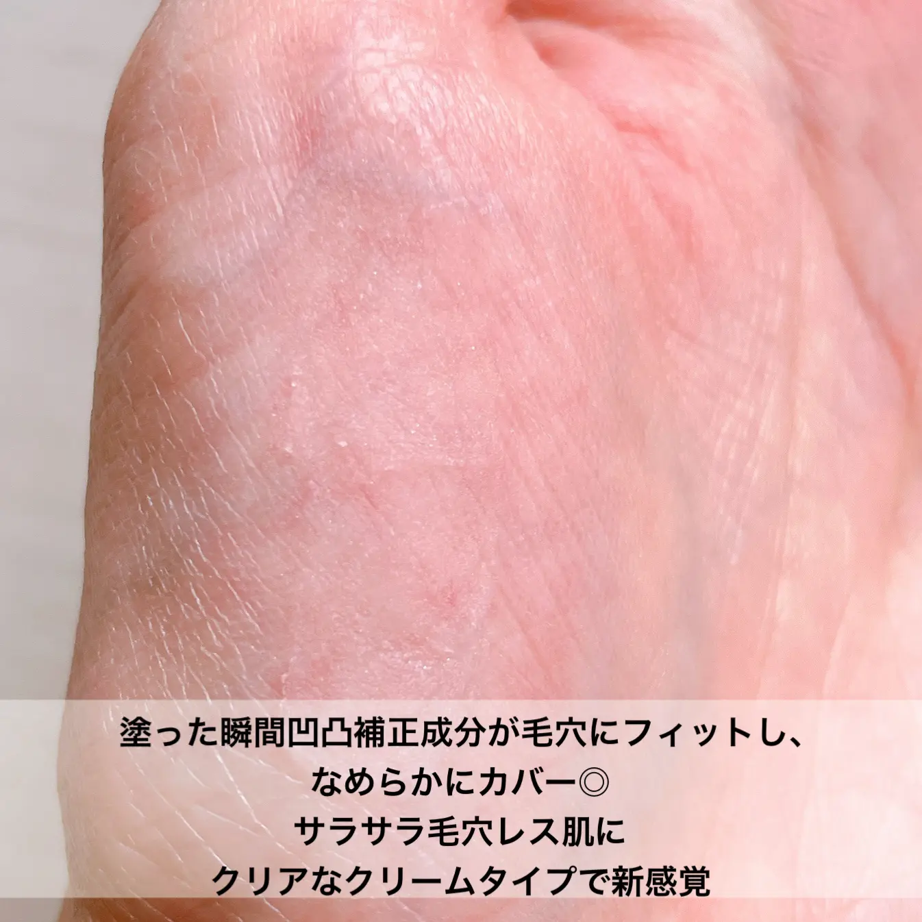 CEZANNE必買推薦｜毛孔修飾底膏