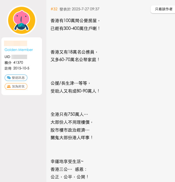 （截圖︰香港討論區）