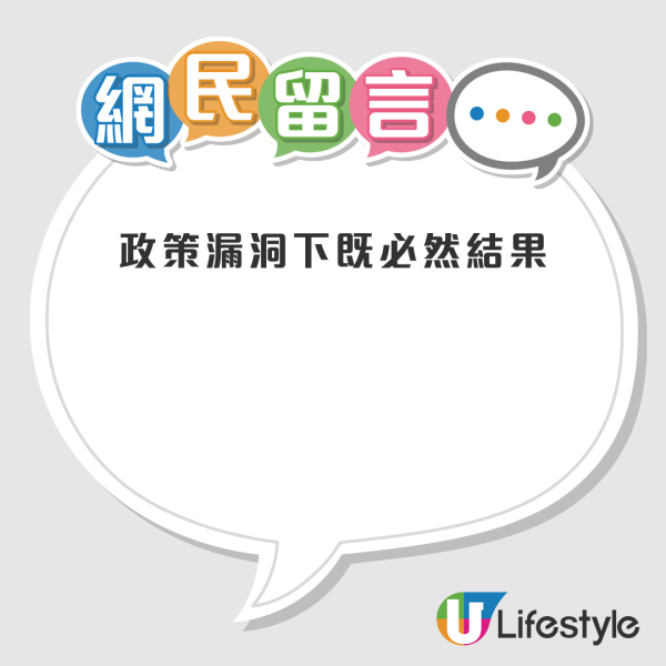 公屋藏百萬富翁 生活仲好過做樓奴？網民揭殘酷真相：過千萬都冇問題
