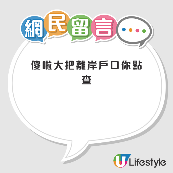 公屋藏百萬富翁 生活仲好過做樓奴？網民揭殘酷真相：過千萬都冇問題