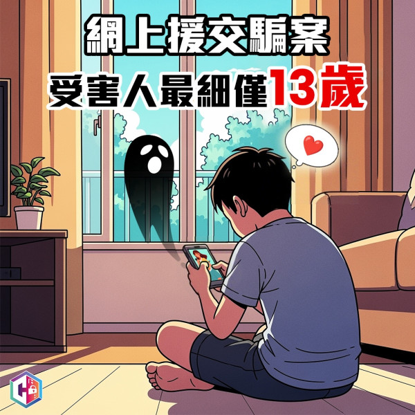 圖片來源：FB@CyberDefender 守網者