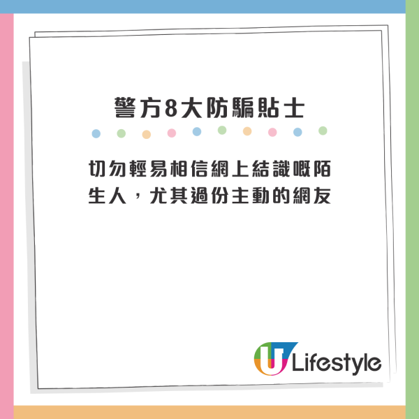 暑假騙局急升！中學生誤墮裸聊勒索/援交陷阱！警方月內接獲過百宗 最細受害人僅13歲 