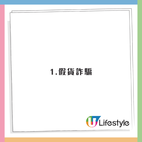 最新報告：5個最常見網上詐騙手法曝光！假客服/假門票 呢類最多港人「中招」？